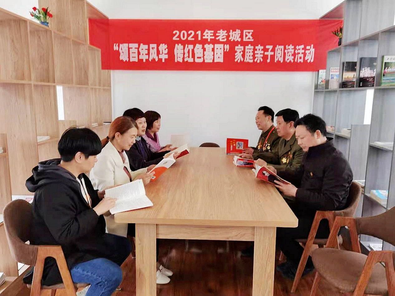 颂百年风华 传红色基因阅读活动