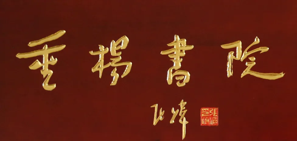 垂杨书院莱芜文化创意中心举办《时光三味》阅读分享会