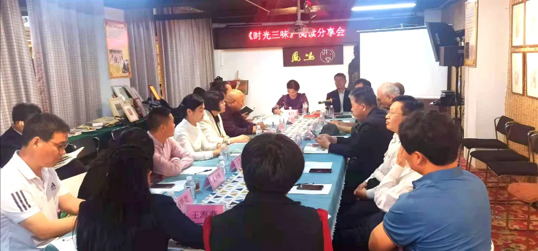 垂杨书院莱芜文化创意中心举办《时光三味》阅读分享会
