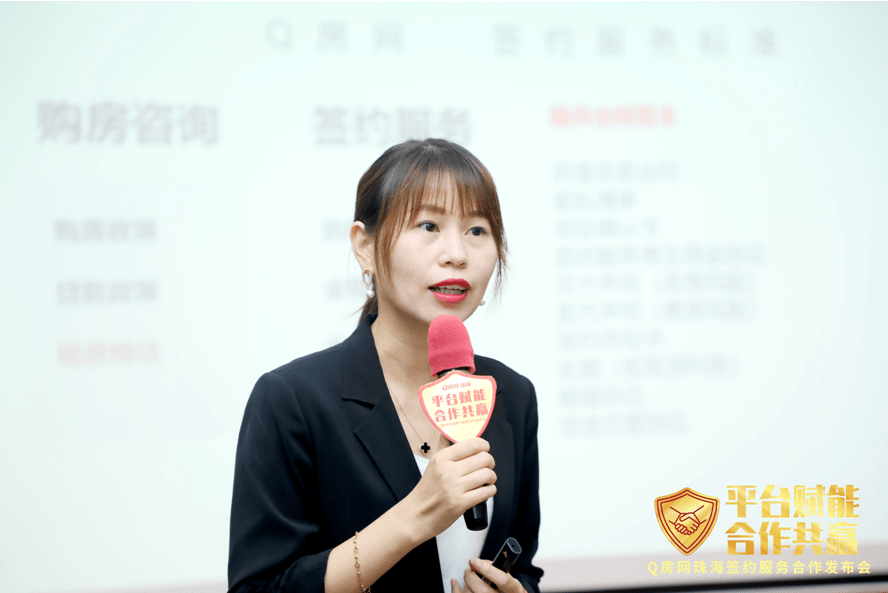 购房一站式签约成新主流 Q房网珠海与20家经纪公司达成合作（图3）