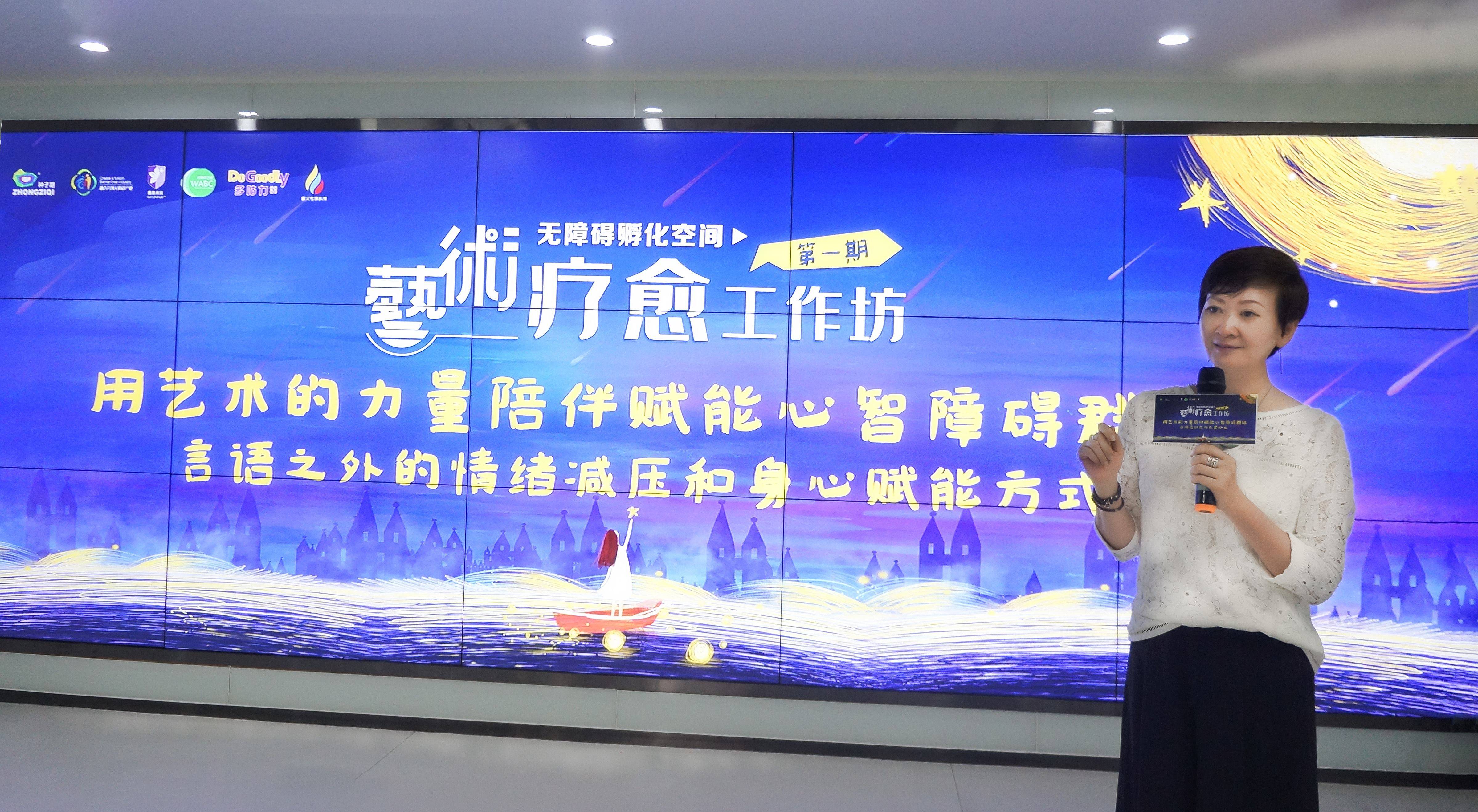 用艺术的陪伴赋能心智障碍群体（图3）