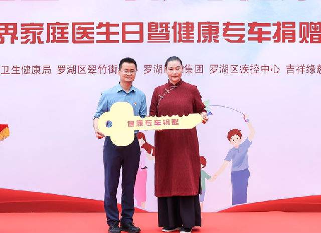 8部“小吉到家”健康专车开进深圳社区(图3)
