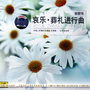 纳雍人写诗悼念袁隆平（图2）