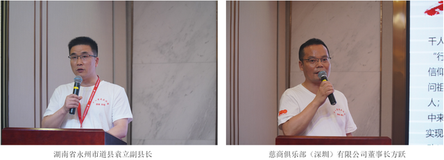 献礼建党100周年，千人徒步长征路大型活动新闻发布会在深圳举行（图3）