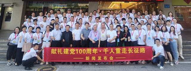 献礼建党100周年，千人徒步长征路大型活动新闻发布会在深圳举行（图5）