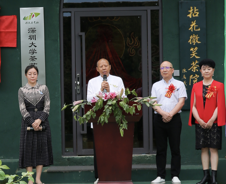 传播茶道精神，拈花微笑茶院桂山禅茶实验基地揭牌（图2）