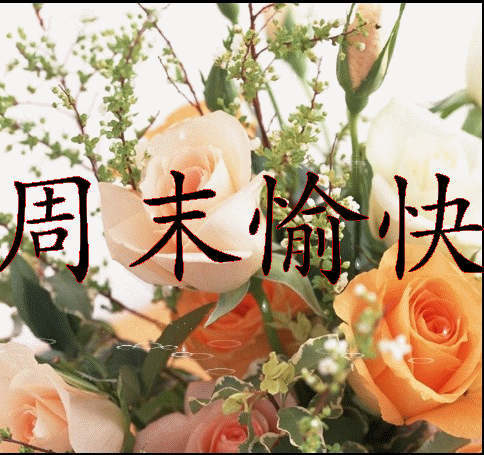 两只快乐的小鸟 文/西心月 诵/芳草青青(图19)