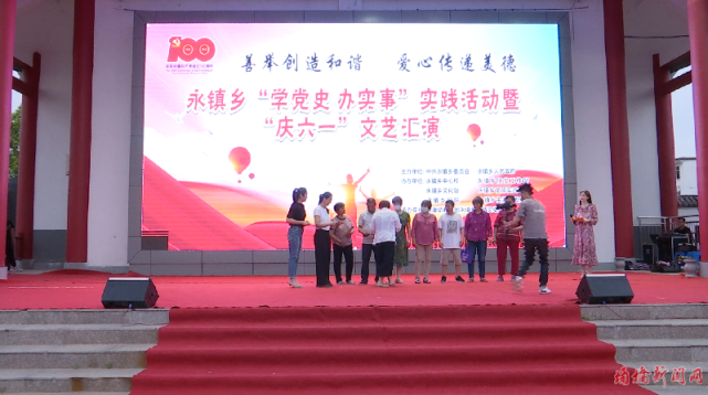 宿州市永镇乡举办“学党史 办实事”实践活动暨“庆六一”文艺汇演