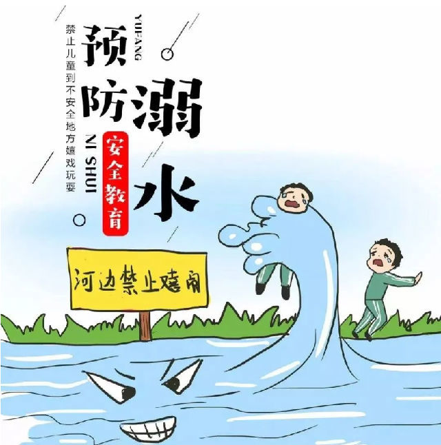 【预防溺水 珍爱生命】宿州市永镇小学多种形式保障学生防溺水安全