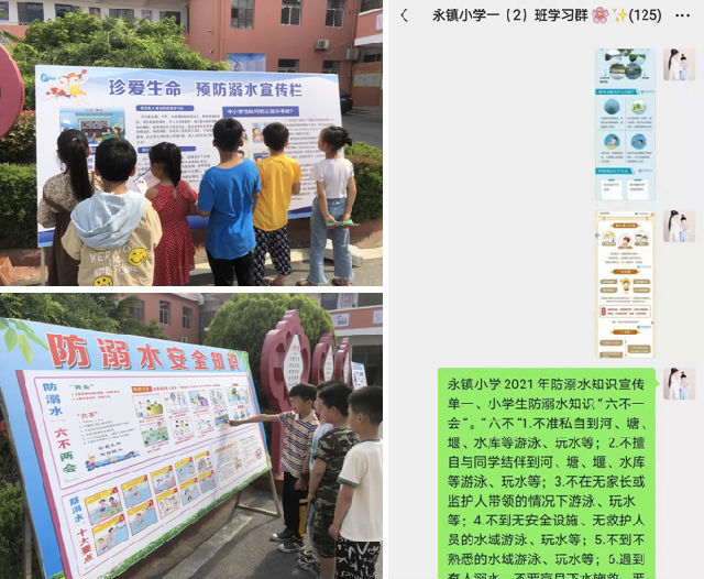 【预防溺水 珍爱生命】宿州市永镇小学多种形式保障学生防溺水安全(图6)