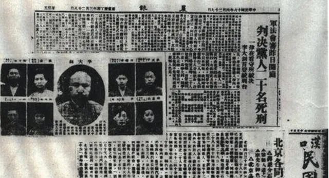 【九州风雅颂】李大钊——断头流血以从之(图3)