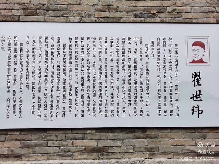 袁联光:瞿独伊的爷爷一一瞿世玮(图2)