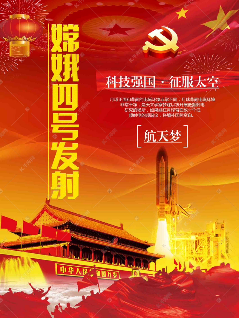 【九州风雅颂】中国科技的骄傲(图7)