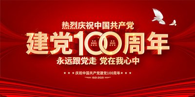 梁秀兰：辛丑回望（古风） ——庆祝中国共产党百年华诞