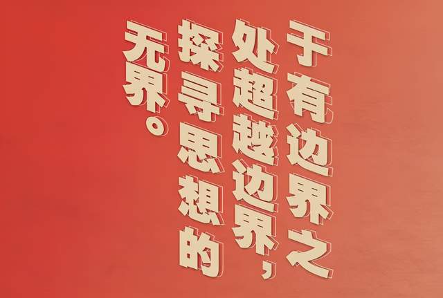 《都市头条济南头条》第30届书博会专题: “思想的边界”丛书新书发布会 将在山东国际会展中心举行