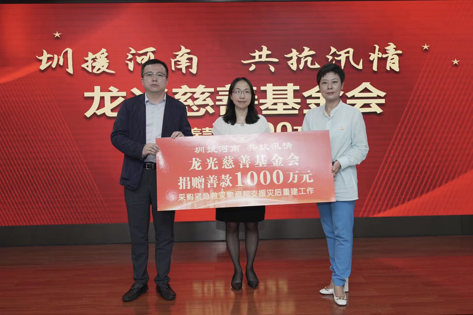 共抗汛情!深圳8家企业向河南灾区捐赠2800万元(图3)