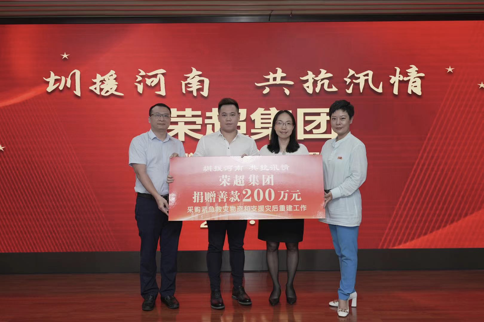 共抗汛情!深圳8家企业向河南灾区捐赠2800万元(图4)