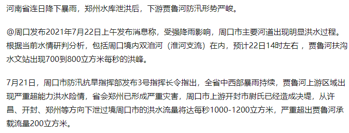 微信图片_20210723113855.png 微信图片_20210723113855.png