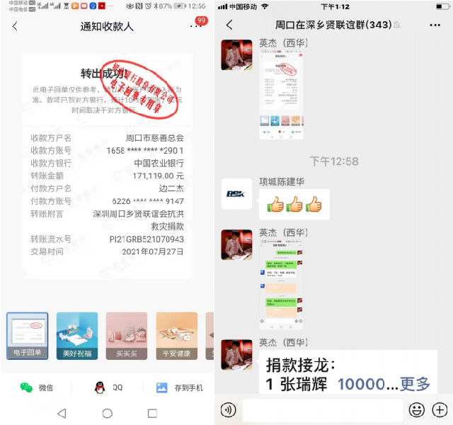 微信图片_20210729210837.png 微信图片_20210729210837.png