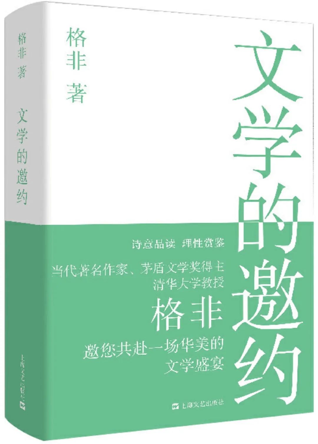 《中国新闻出版广电报》6-7月优秀畅销书排行榜发布!铁流长篇报告文学《靠山》上榜(图32)