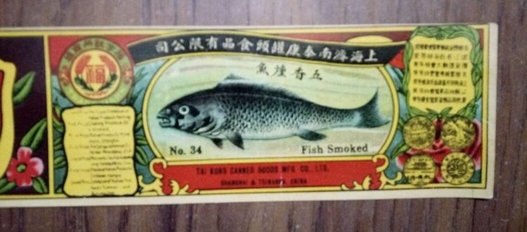 国健康:罐头,一段锈蚀了的 泰康 记忆(图2)