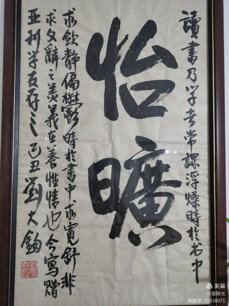 建党百年红色展第244期 1946年3月16日出版《周报》第27、28期 合刊(图5)