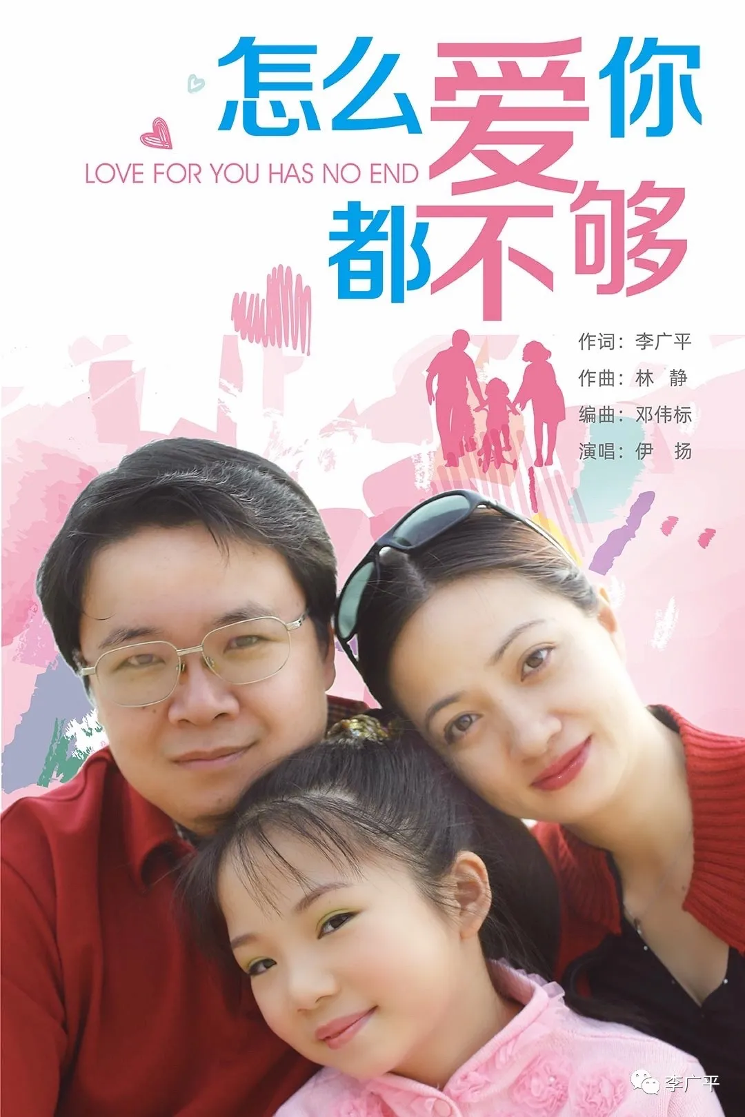 父母写给即将出嫁女儿的歌曲,听完泪目