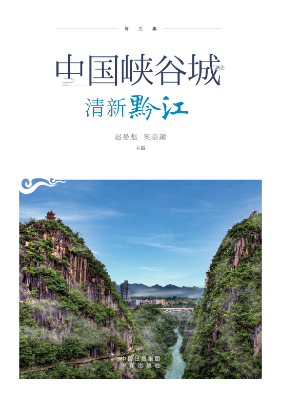 赵晏彪：久久见过还想见——土家山歌的传播者王志凌（图6）