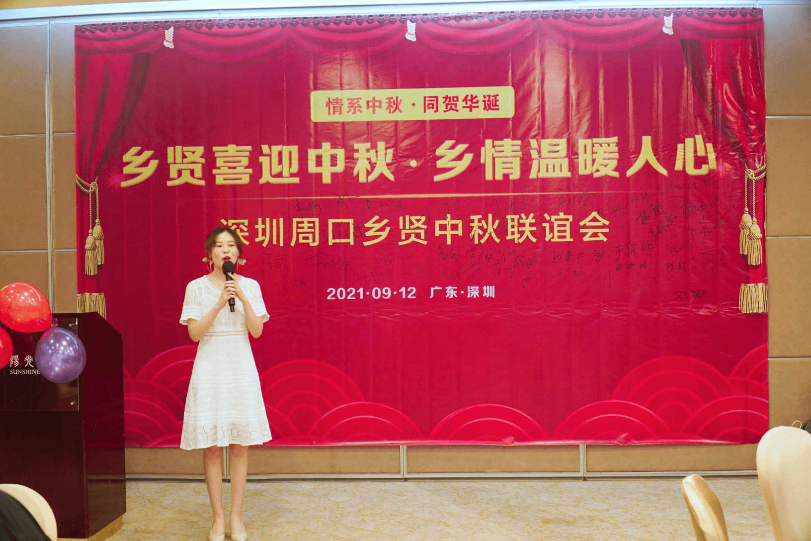 在深周口乡贤中秋联谊活动圆满成功!