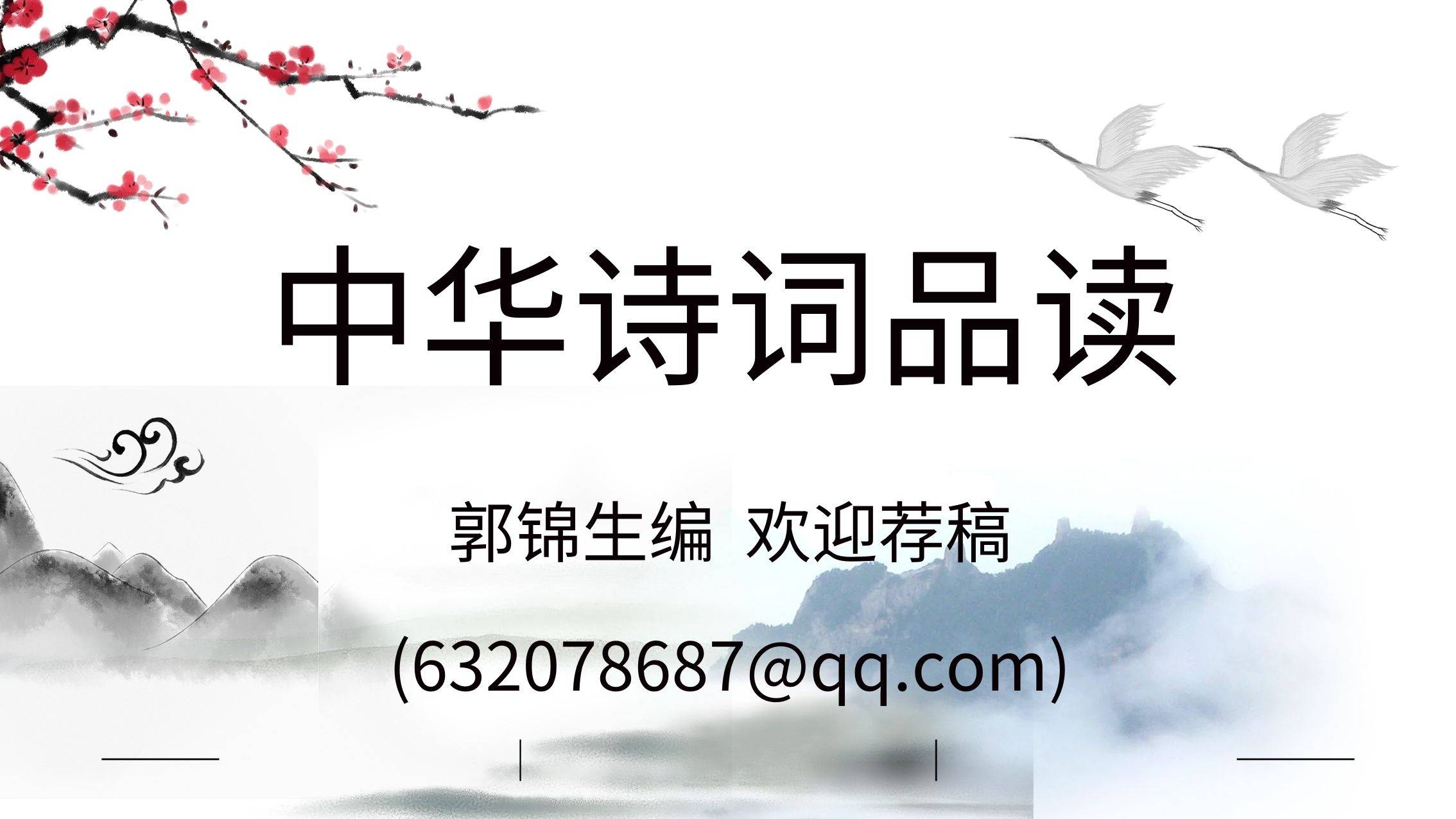 《蝉》虞世南(唐)||诗品读(图3)