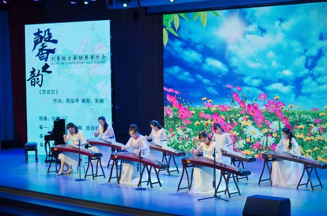 “馨之韵”——刘馨骏个人古筝独奏音乐会在北京成功举办(图3)