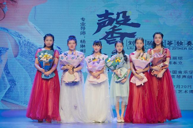 “馨之韵”——刘馨骏个人古筝独奏音乐会在北京成功举办(图7)