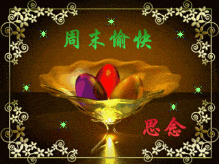深秋的思念 文/西楼 诵/悠闲(图5)