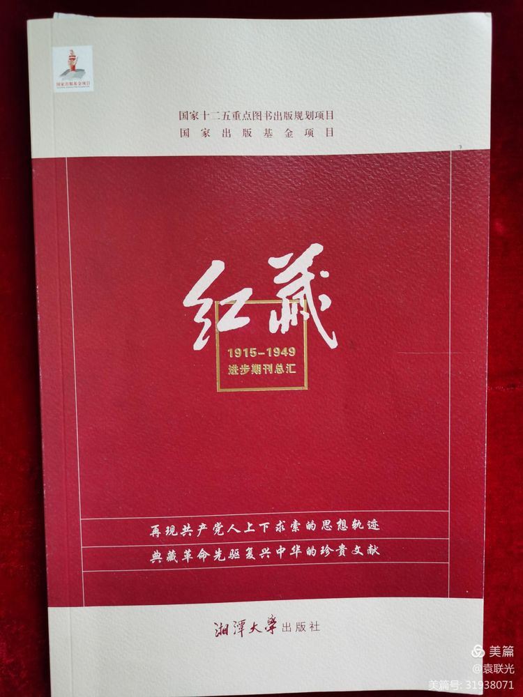建党百年红色展第300期 1946年5月23日出版《经济周报》第二卷第二十期(图3)