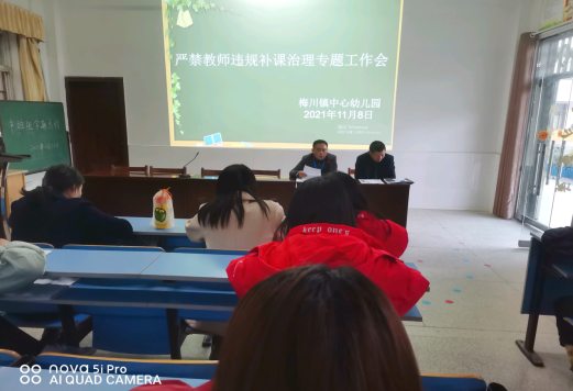 湖北武穴梅川镇中心幼儿园:坚守师德底线 拒绝有偿补课!