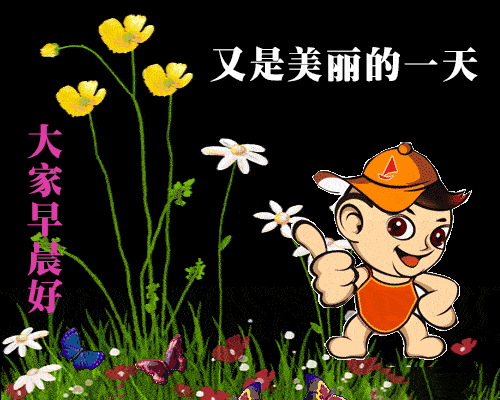 晨 文/八千子 诵/芳草青青(图3)