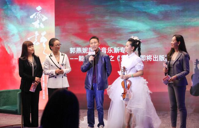 《和合•弦歌：郭燕妮音乐沙龙》—— 5G播时代的音乐沙龙