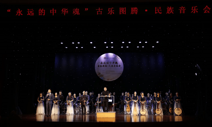 深圳市福田区成功举办“永远的中华魂”系列“古乐图腾专场民族音乐会”