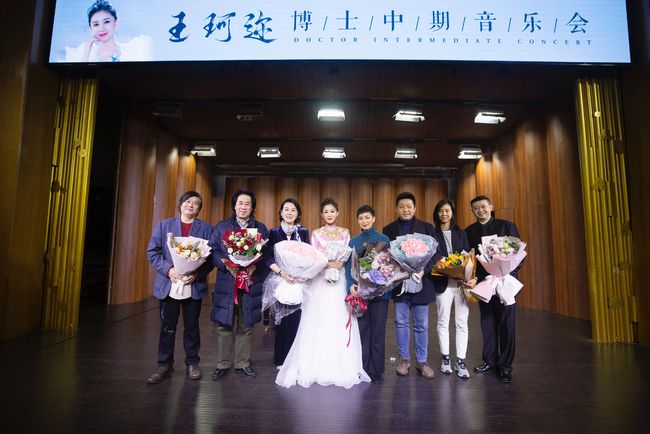 王珂迩博士中期独唱音乐会在京成功举办(图2)