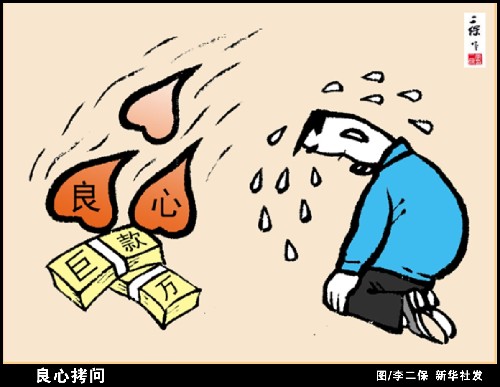 【铁马吟诵】《呼唤良知》(图6)