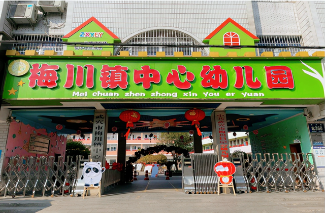 童心童梦 相约冬奥——湖北武穴梅川镇中心幼儿园举行第七届幼儿运动会!(图2)