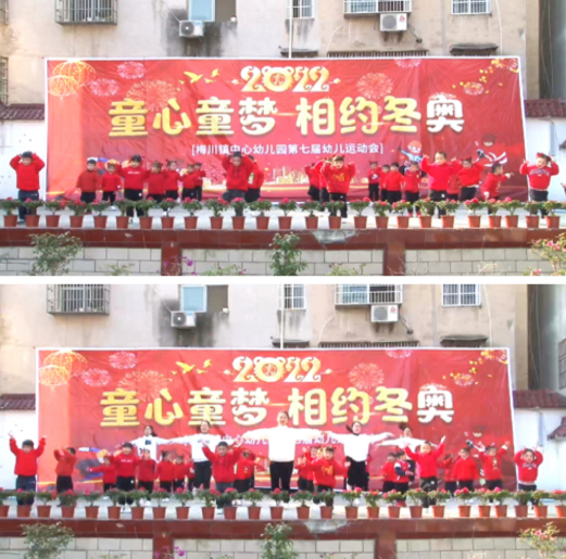 童心童梦 相约冬奥——湖北武穴梅川镇中心幼儿园举行第七届幼儿运动会!(图10)