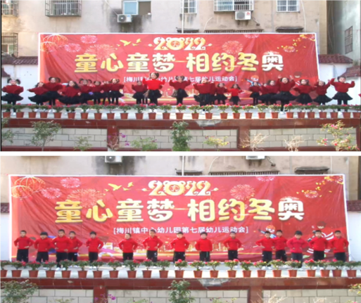 童心童梦 相约冬奥——湖北武穴梅川镇中心幼儿园举行第七届幼儿运动会!(图12)