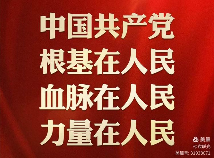 建党百年红色文化展第365期 1949年9月1日出版《经济周报》第九卷第九期(图2)