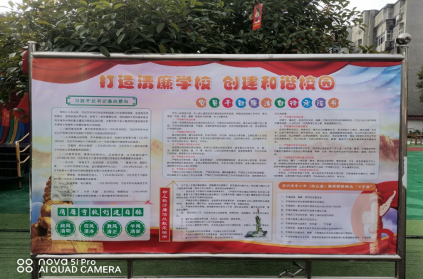 清风沐桃李 廉洁润校园——湖北武穴梅川镇中心幼儿园开展“清廉文化”进校园系列活动!(图2)