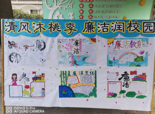 清风沐桃李 廉洁润校园——湖北武穴梅川镇中心幼儿园开展“清廉文化”进校园系列活动!(图3)