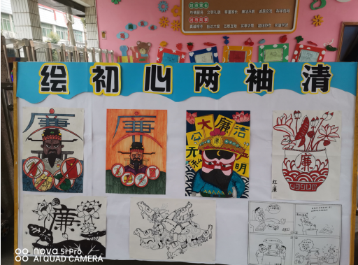 清风沐桃李 廉洁润校园——湖北武穴梅川镇中心幼儿园开展“清廉文化”进校园系列活动!(图4)