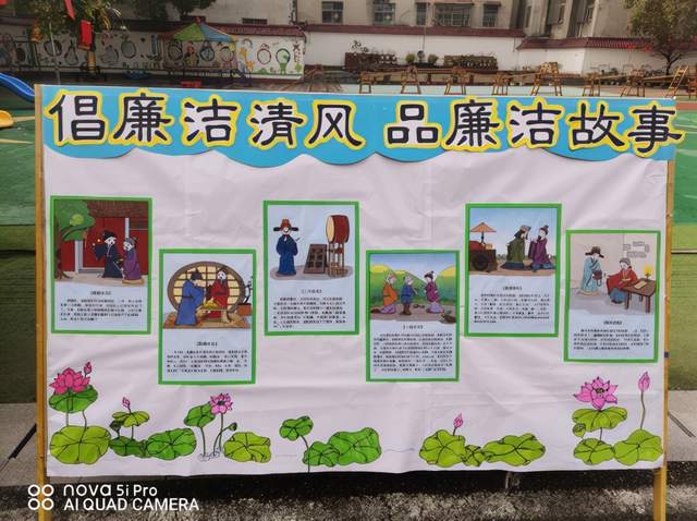 清风沐桃李 廉洁润校园——湖北武穴梅川镇中心幼儿园开展“清廉文化”进校园系列活动!(图5)