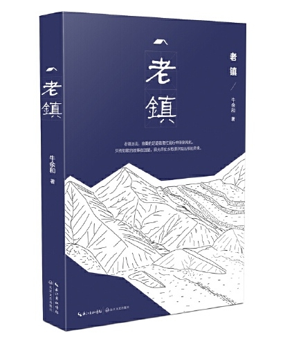 品读《老镇》// 信义庄