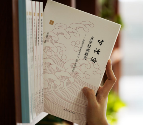 《对话的文学经典教育》：从对话走向经典 张丽军教授新书《对话的文学经典教育》出版（图6）